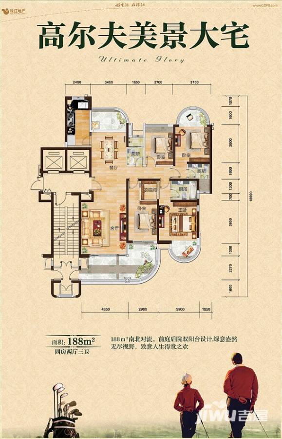 珠江御景山庄户型图 e栋b户型 188㎡