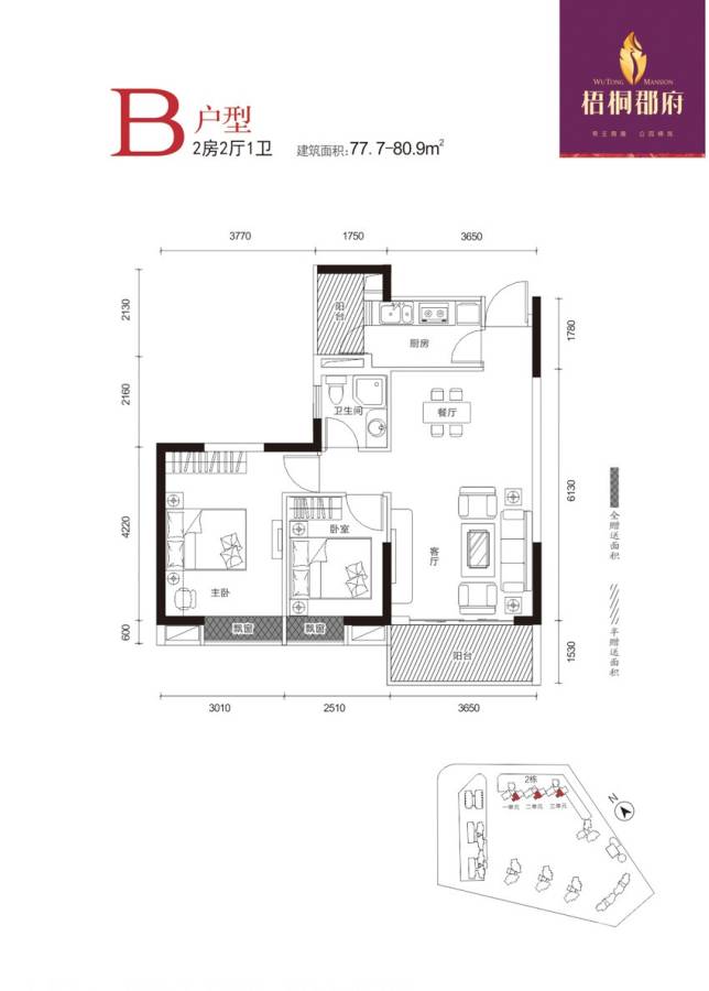 龙宸梧桐郡府楼盘户型