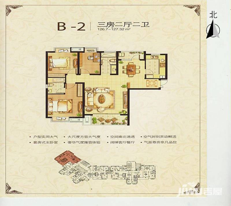 伯爵大地伯爵大地户型图 伯爵大b2户型 126.7㎡