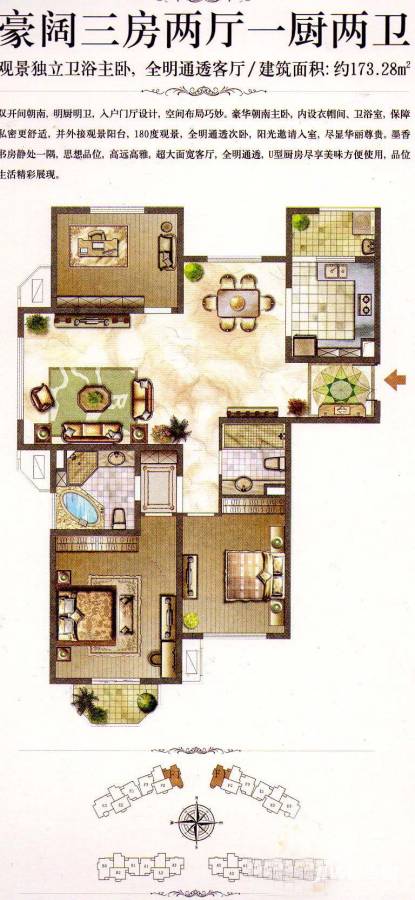 弘辉首玺户型图 3室2厅2卫173.28平米 173.28㎡