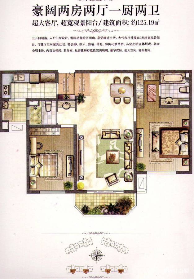 弘辉首玺弘辉首玺户型图 2室2厅2卫125.19平米 125.19㎡