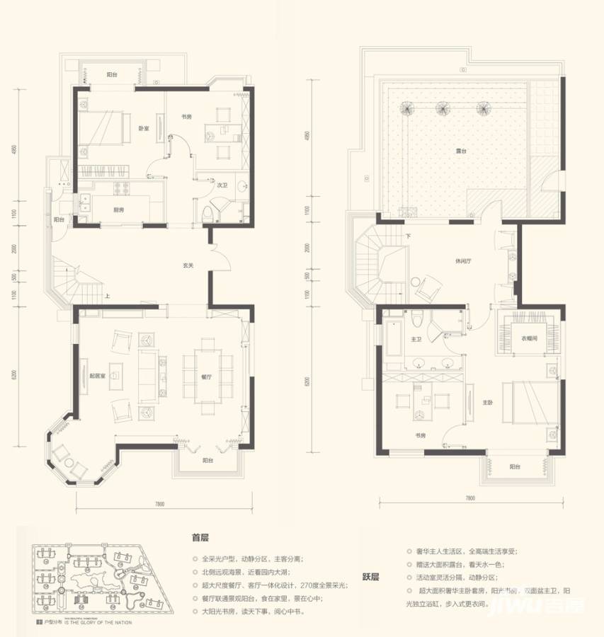 山水文园福海户型图 dd户型 258.3㎡