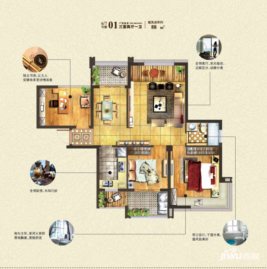 海港城户型图 6,7号楼 88㎡