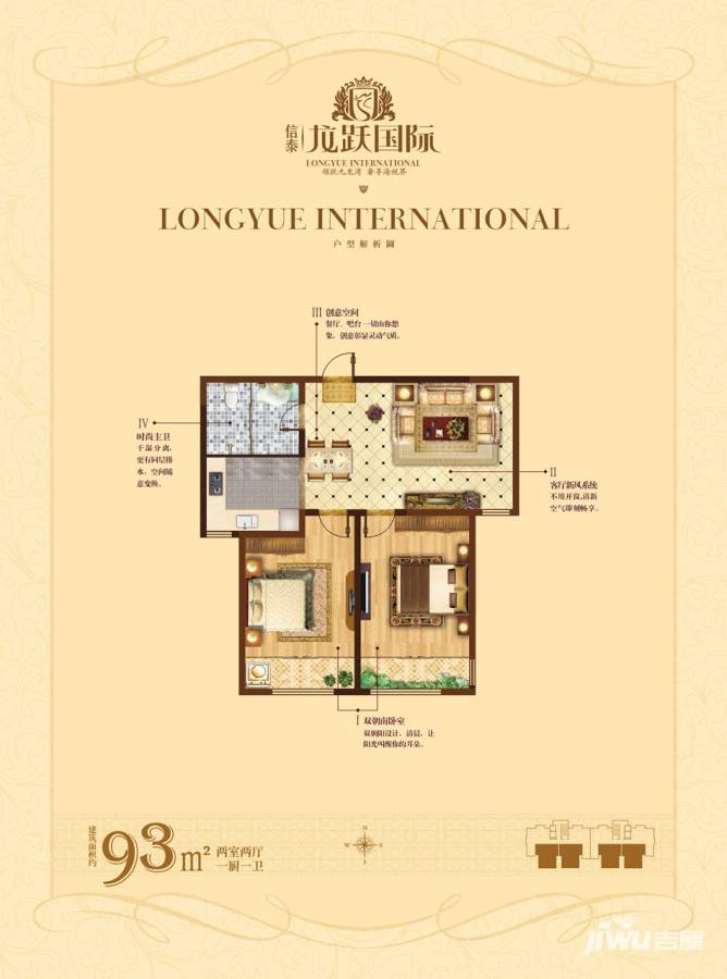 信泰龙跃国际,威海信泰龙跃国际价格,售楼处电话,户型,业主论坛