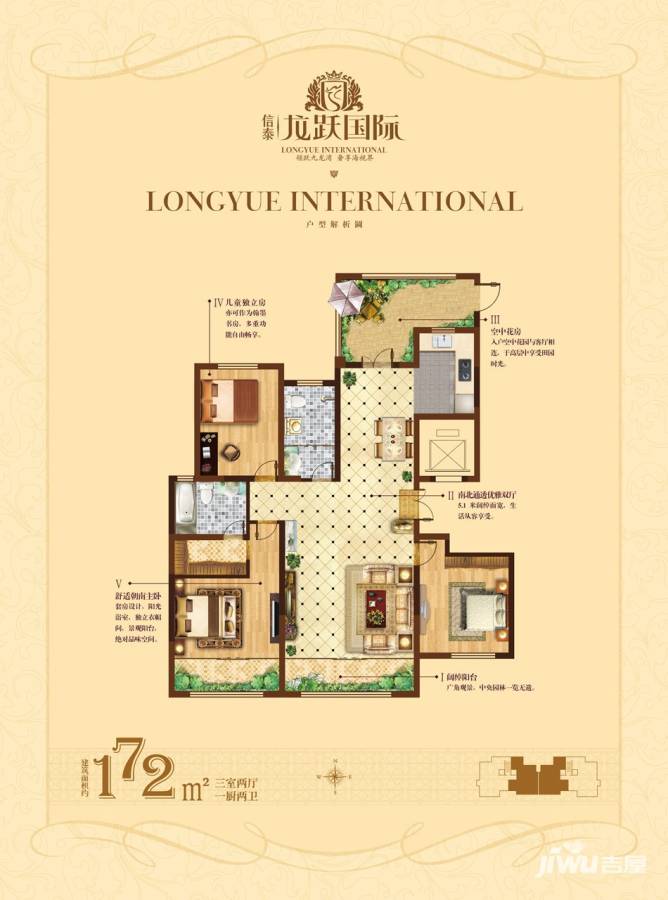 信泰龙跃国际户型图 172㎡