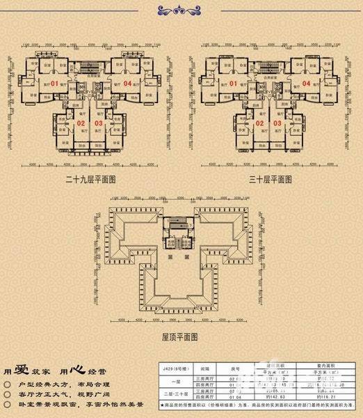 益阳碧桂园三期锦岸益阳碧桂园户型图 j426(6号栋)