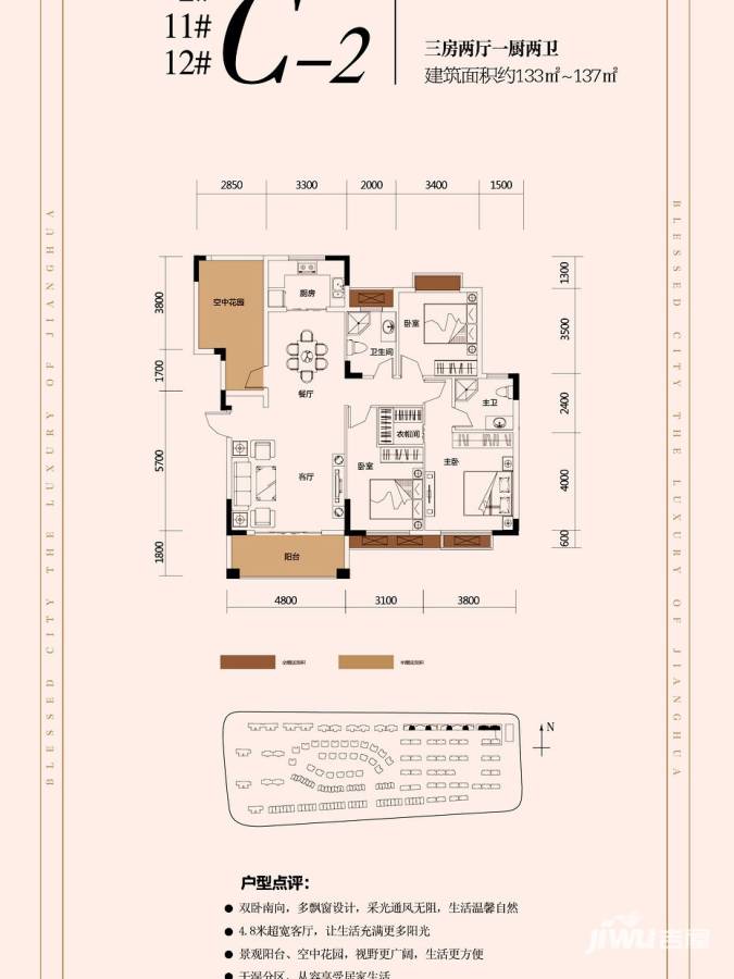 双龙幸福城双龙·幸福城户型图 11#,12# c-2 133㎡