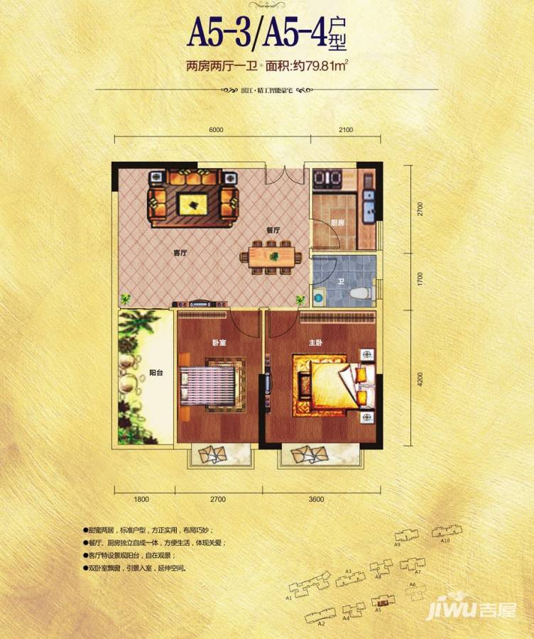 滨江豪园新城滨江豪园新城户型图 79.81㎡