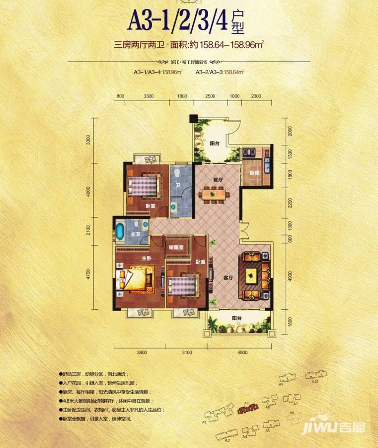 滨江豪园新城户型图 158.64㎡