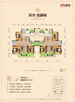 岳阳滨水翡丽城3期户型图-房型图-平面图-吉屋网