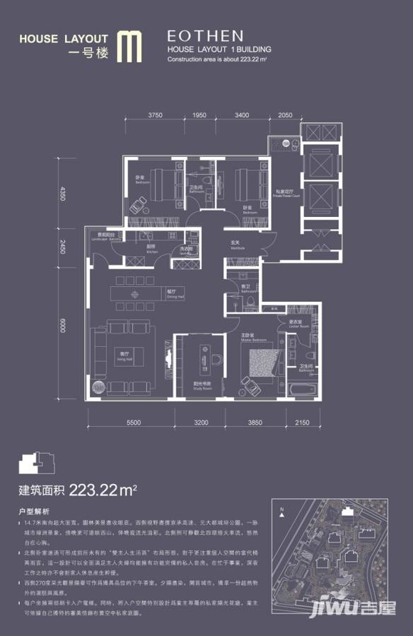 红玺台4室2厅3卫223.2㎡户型图