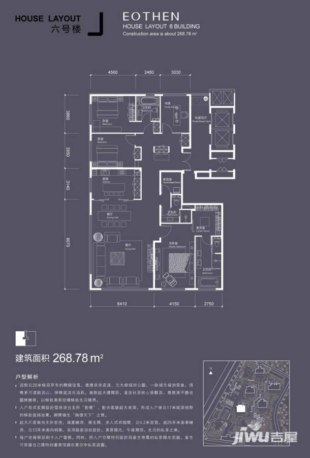 红玺台4室2厅3卫268.8㎡户型图