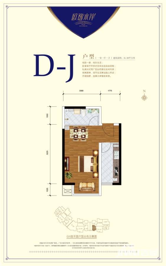 欧逸水岸1室1厅1卫户型图