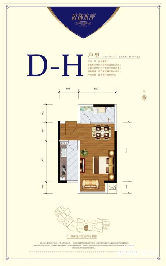 欧逸水岸1室1厅1卫户型图