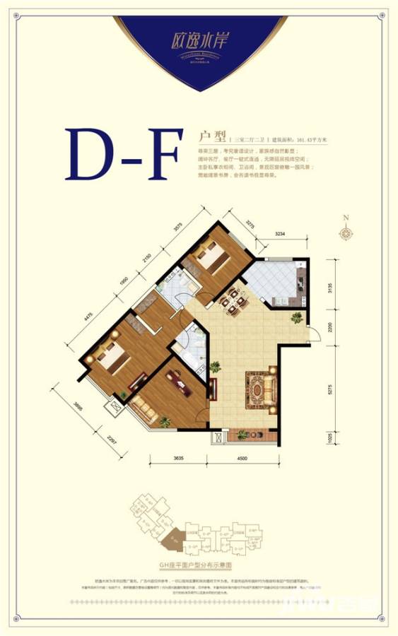 欧逸水岸3室2厅2卫户型图