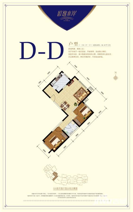 欧逸水岸2室2厅1卫户型图