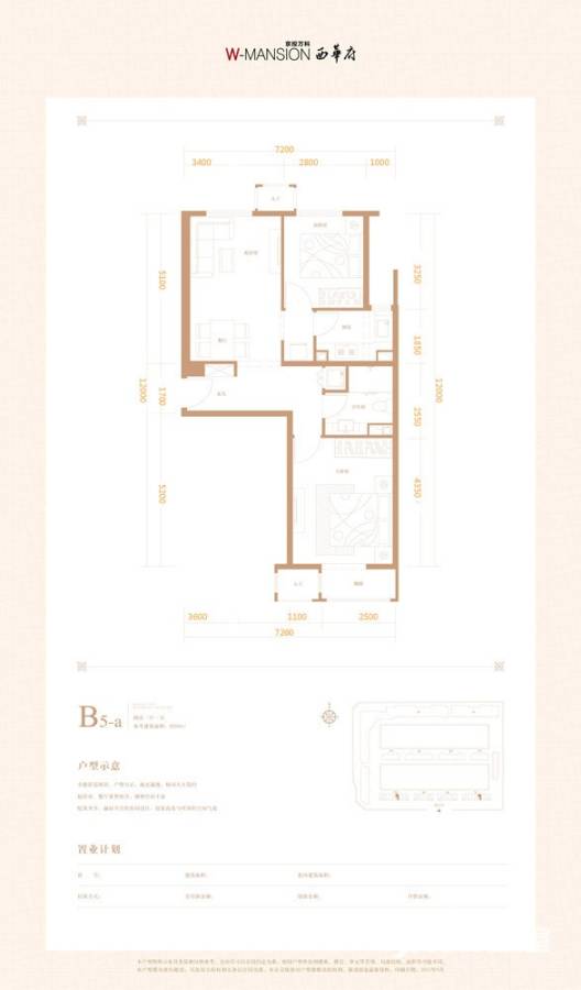 京投银泰万科西华府2室1厅1卫84㎡户型图