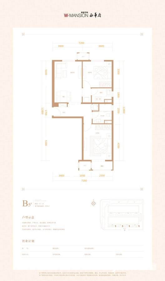 京投银泰万科西华府2室1厅1卫88㎡户型图