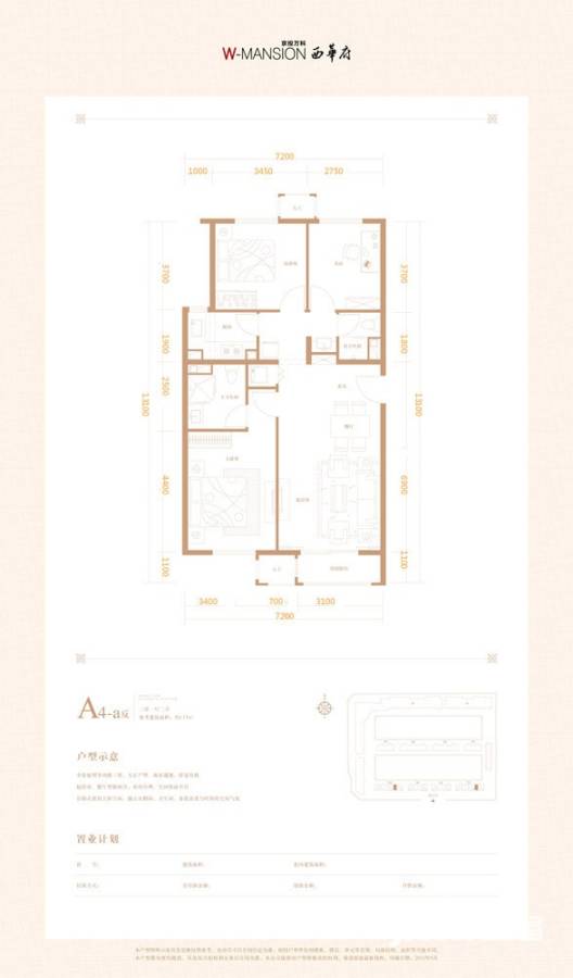 京投银泰万科西华府3室1厅2卫113㎡户型图