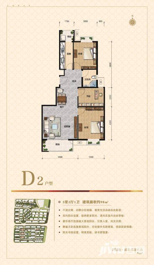 天恒乐活城D53室2厅1卫98㎡户型图