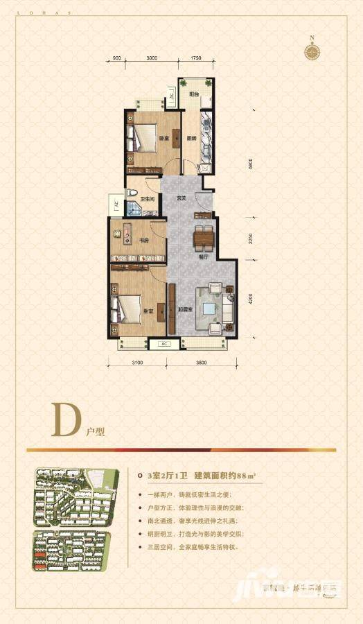 天恒乐活城D52室2厅1卫88㎡户型图