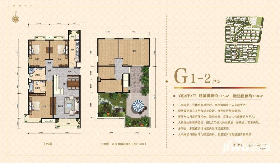 天恒乐活城D53室2厅2卫125㎡户型图