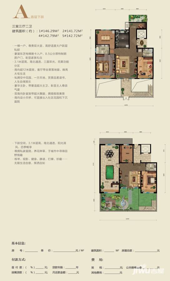 蓝爵公馆3室3厅2卫142㎡户型图