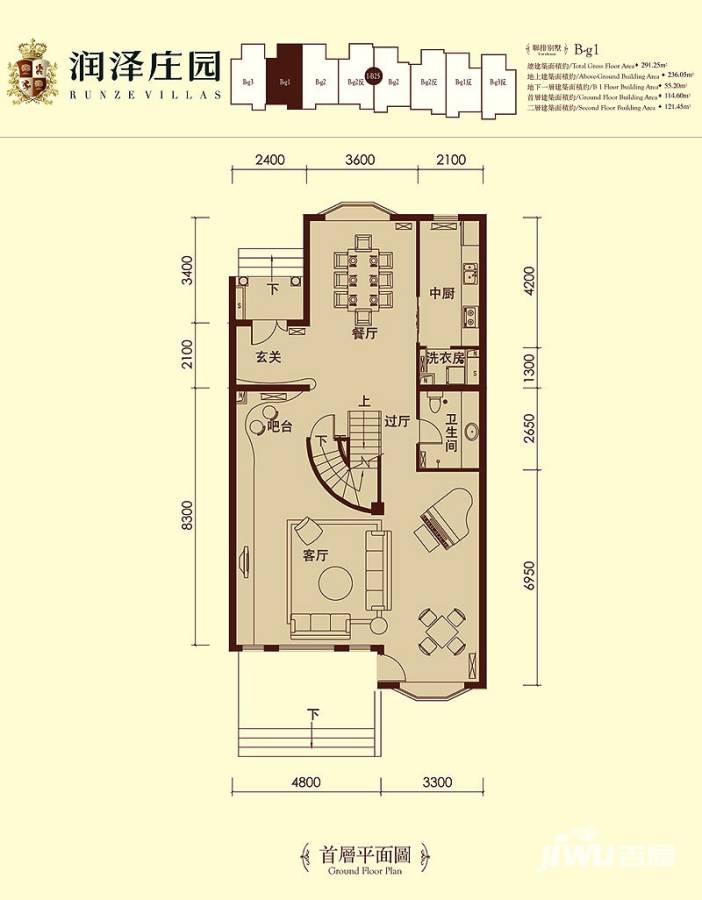 润泽庄园·墅郡普通住宅291.3㎡户型图