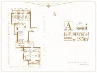 北京华侨城4室2厅2卫195㎡户型图