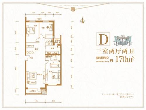 北京华侨城3室2厅2卫170㎡户型图