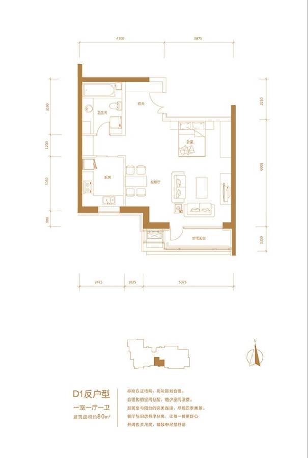 北京华侨城1室1厅1卫80㎡户型图