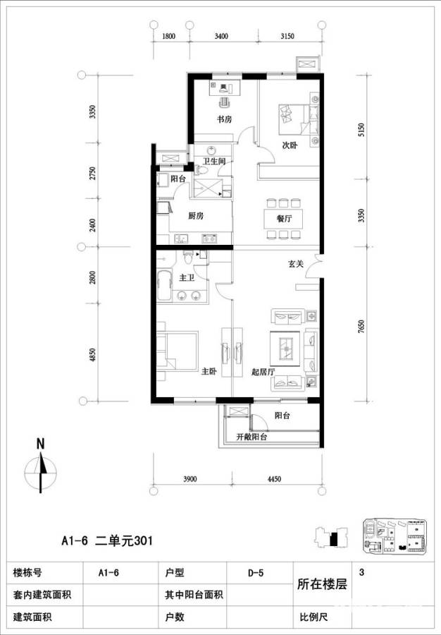 北京华侨城3室2厅2卫户型图