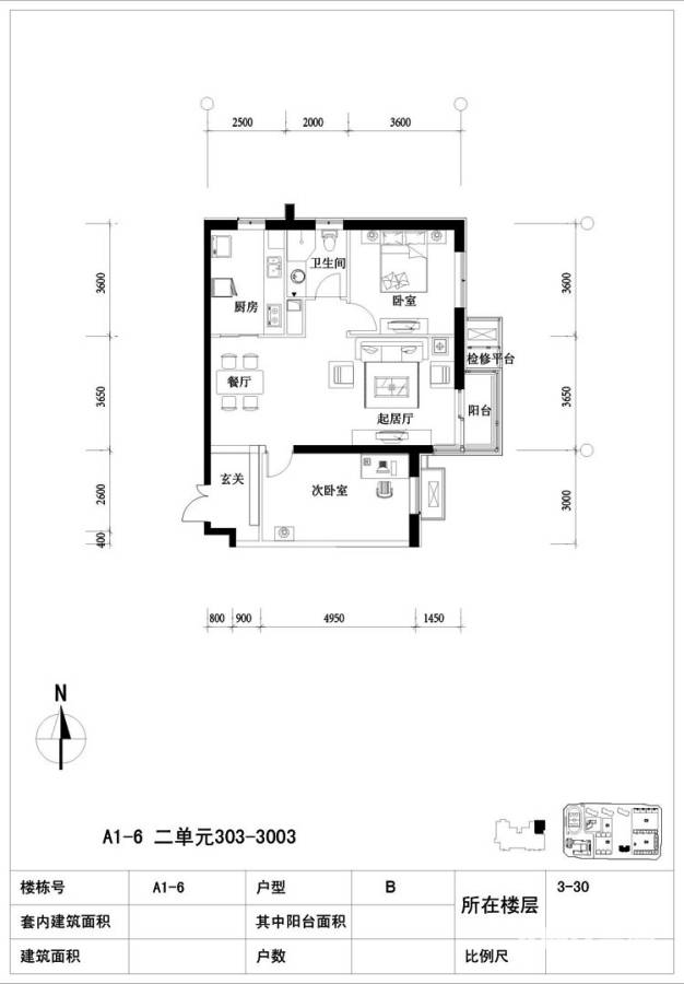 北京华侨城2室2厅1卫户型图