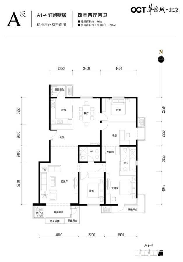 北京华侨城4室2厅2卫186㎡户型图