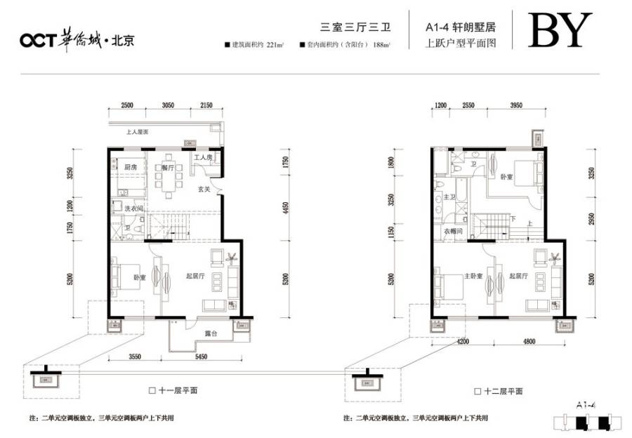 北京华侨城3室3厅3卫221㎡户型图