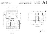 北京华侨城4室2厅3卫293㎡户型图