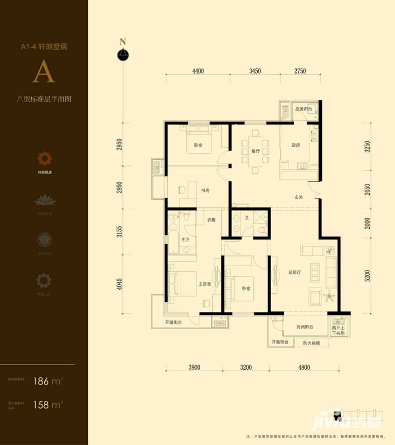 北京华侨城4室2厅2卫186㎡户型图