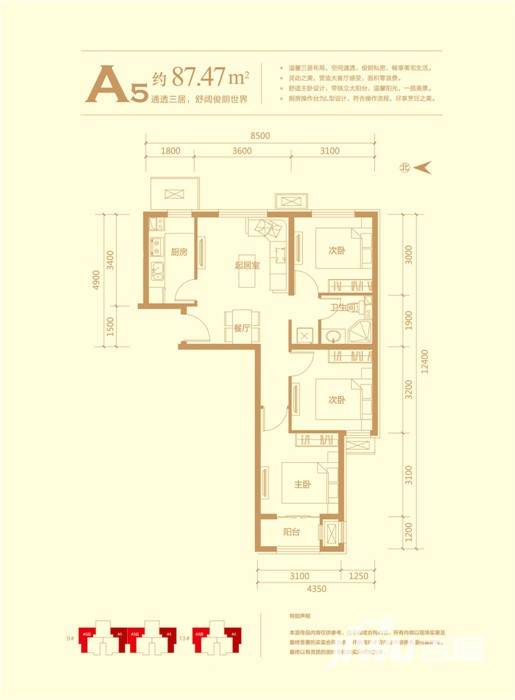 通瑞嘉苑普通住宅87.5㎡户型图