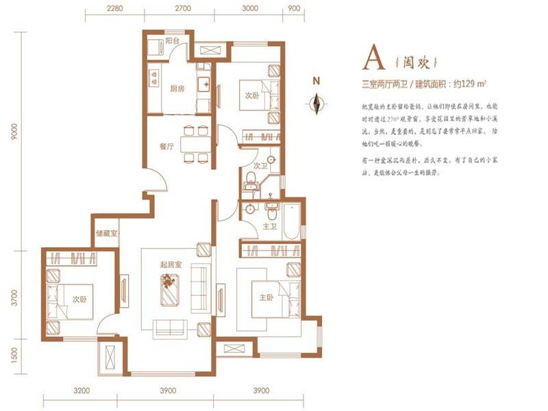 中铁花溪渡3室2厅2卫129㎡户型图