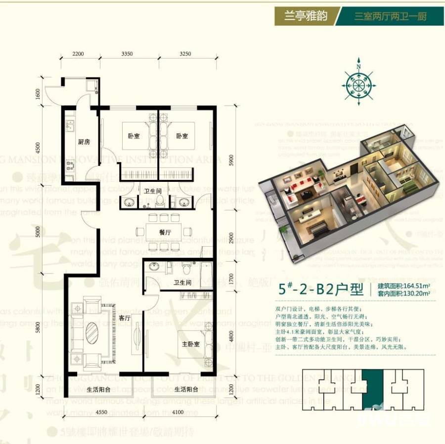 戴河新城3室2厅2卫164.5㎡户型图