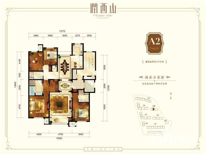 华润润西山4室2厅3卫192㎡户型图