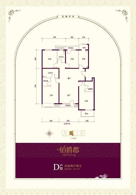 金隅翡丽铂爵郡4室2厅2卫154㎡户型图