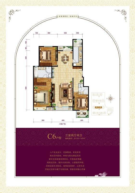 金隅翡丽铂爵郡3室2厅2卫155㎡户型图