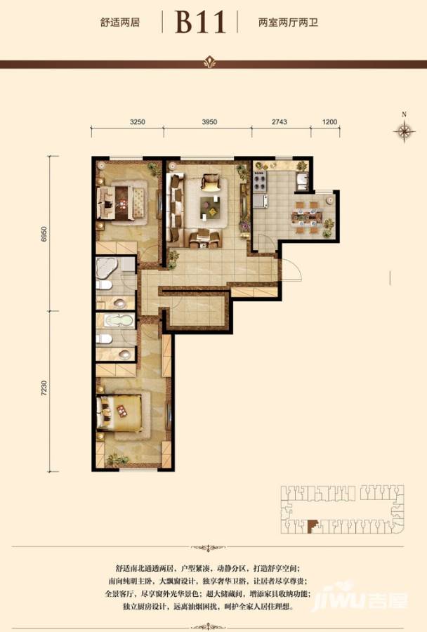 胜古誉园2室2厅2卫90㎡户型图