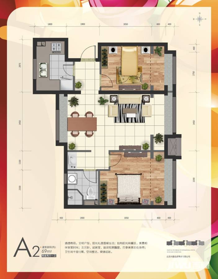 首创新悦都2室2厅1卫69㎡户型图