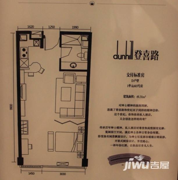 汇景世纪双子普通住宅49㎡户型图