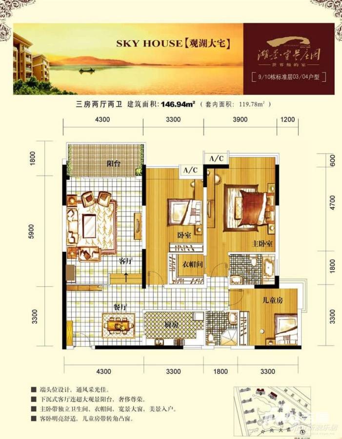 湖景壹号庄园3室2厅2卫户型图