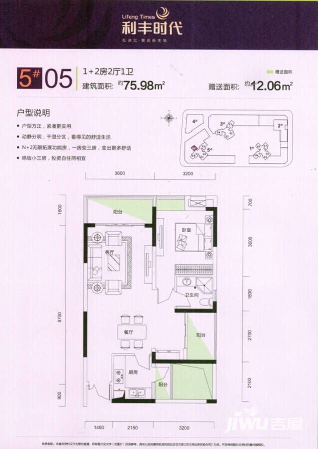 利丰时代3室2厅1卫户型图