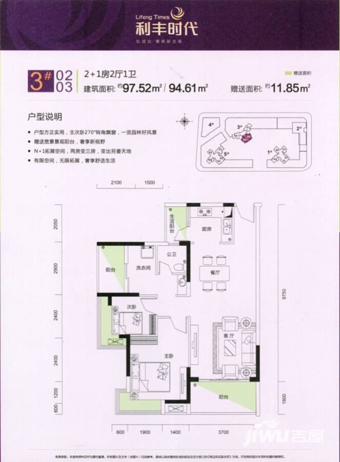 利丰时代3室2厅1卫户型图