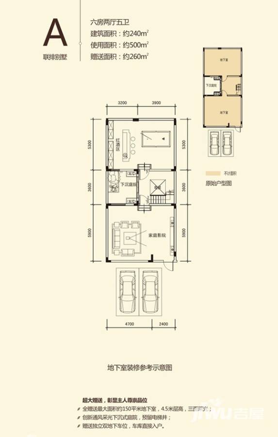 金地湖山大境普通住宅240㎡户型图